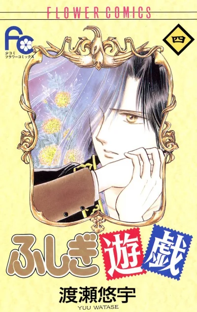 Cover of Volume 4