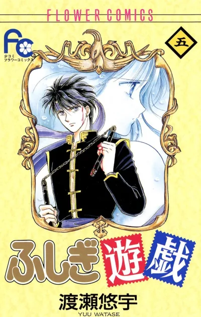 Cover of Volume 5