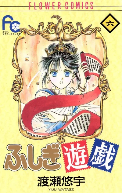 Cover of Volume 6