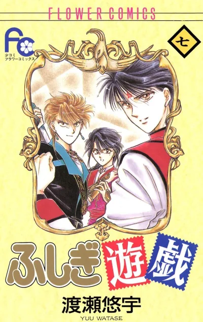 Cover of Volume 7
