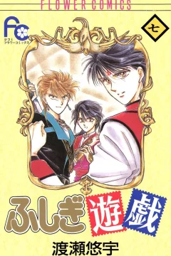 Volume 7