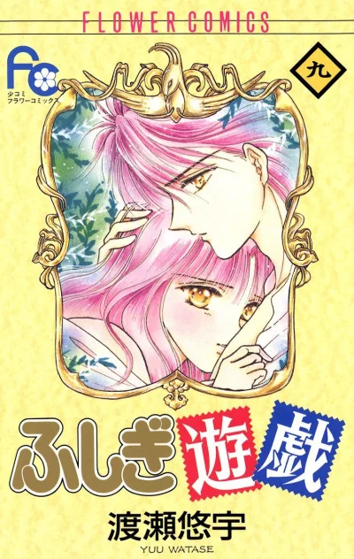Cover of Volume 9