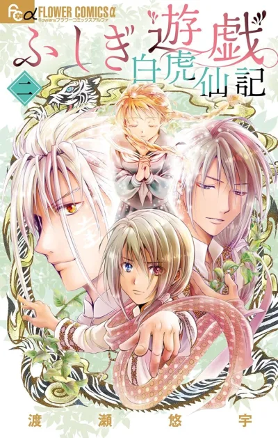 Cover of Vol. 2