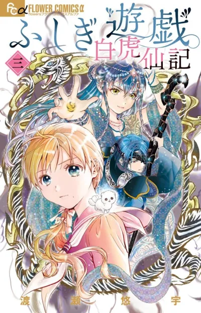 Cover of Vol. 3