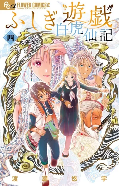 Cover of Vol. 4