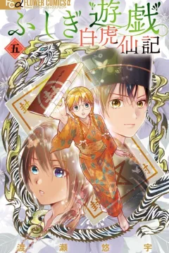 Vol. 5