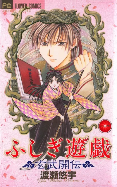 Cover of Volume 1