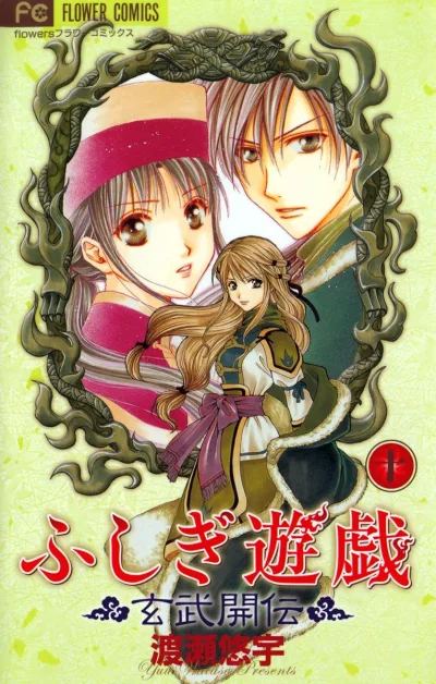 Cover of Volume 10