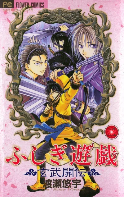 Cover of Volume 2