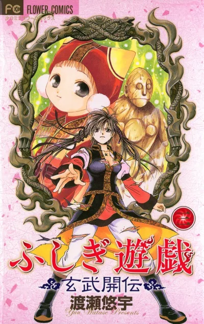 Cover of Volume 3