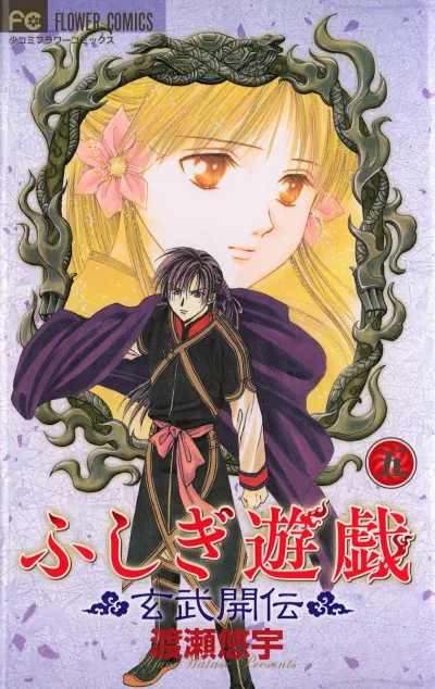 Cover of Volume 5