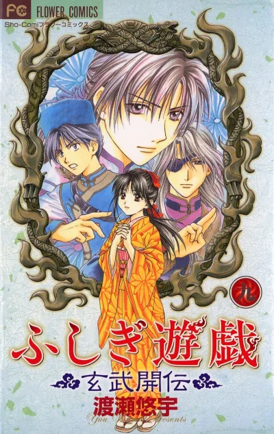 Cover of Volume 9