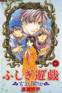 Volume 9