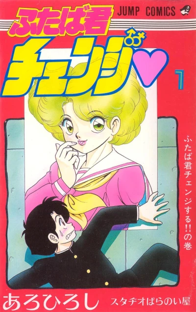 Cover of Vol. 1