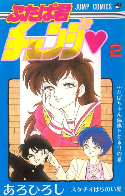 Cover of Vol. 2