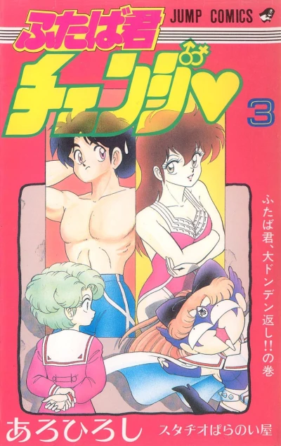 Cover of Vol. 3