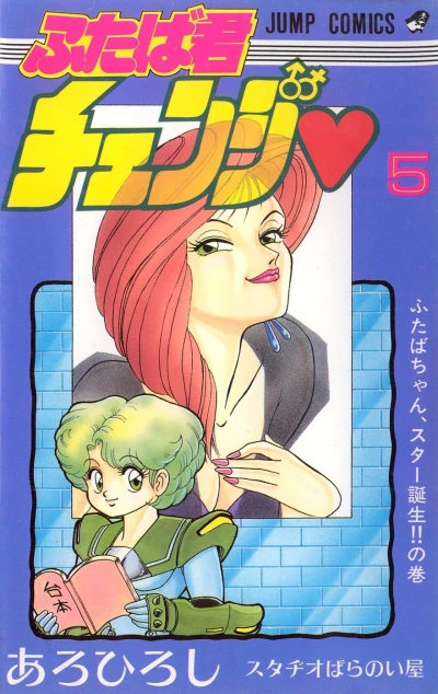 Cover of Vol. 5