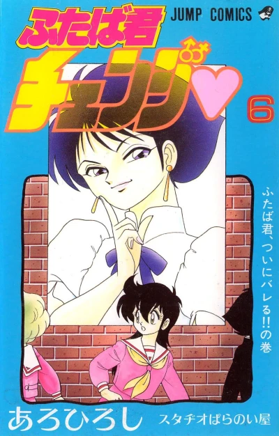 Cover of Vol. 6