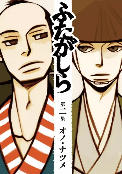 Cover of Vol. 2