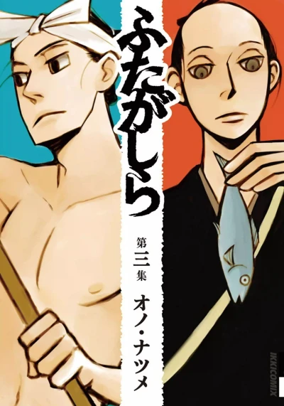 Cover of Vol. 3