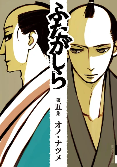 Cover of Vol. 5