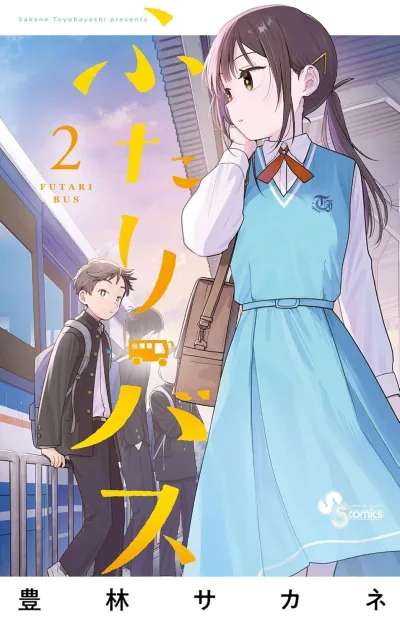 Cover of Vol. 2