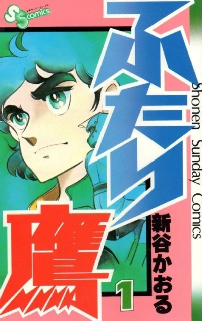 Cover of Vol. 1
