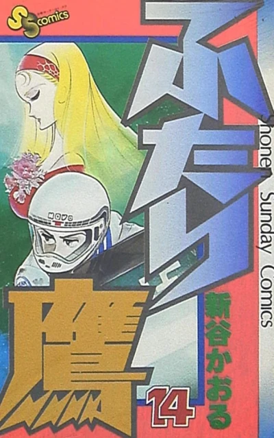 Cover of Vol. 14