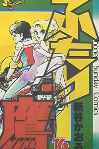 Vol. 16