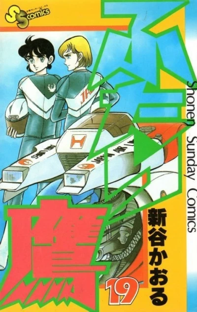 Cover of Vol. 19
