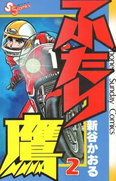 Cover of Vol. 2