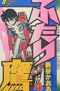 Vol. 4