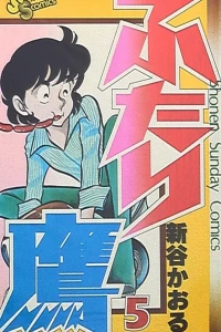 Vol. 5