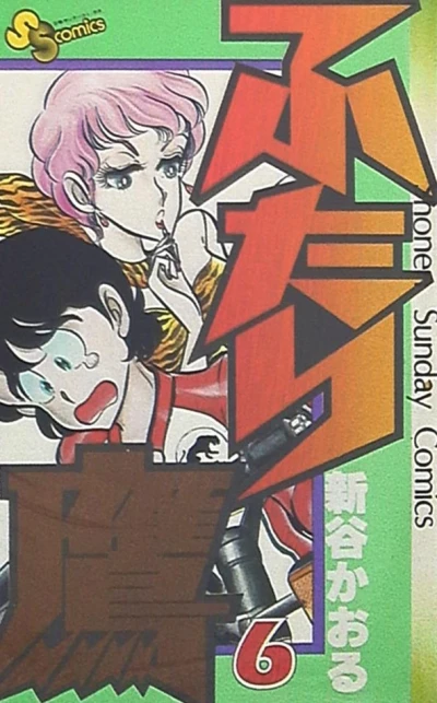 Cover of Vol. 6