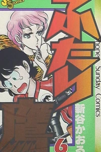 Vol. 6