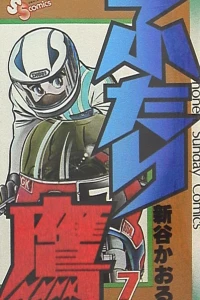 Vol. 7