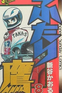 Vol. 8