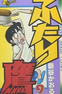 Vol. 9