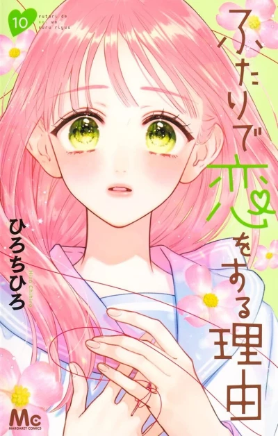 Cover of Vol. 10