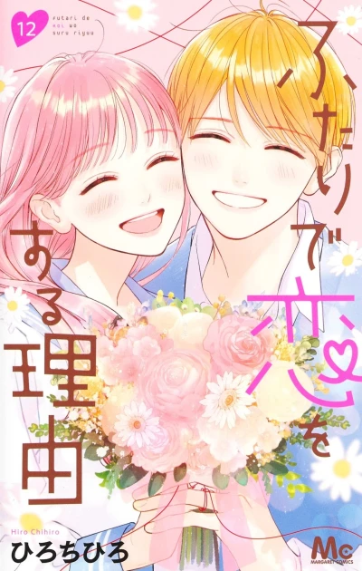 Cover of Vol. 12