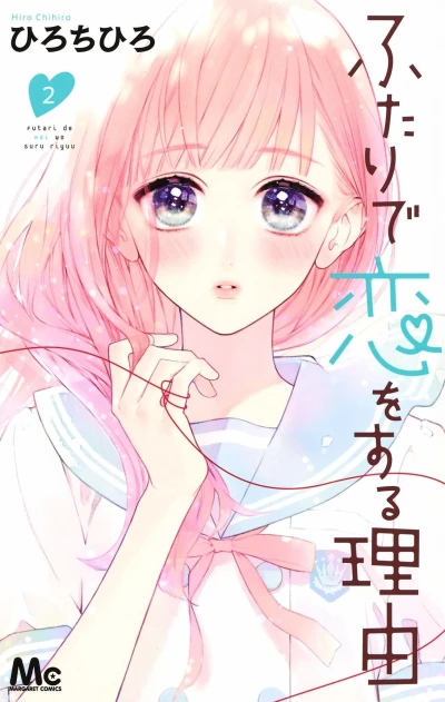 Cover of Vol. 2