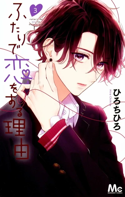 Cover of Vol. 3