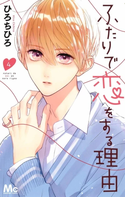 Cover of Vol. 4