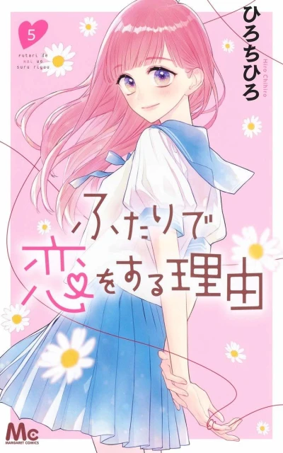 Cover of Vol. 5