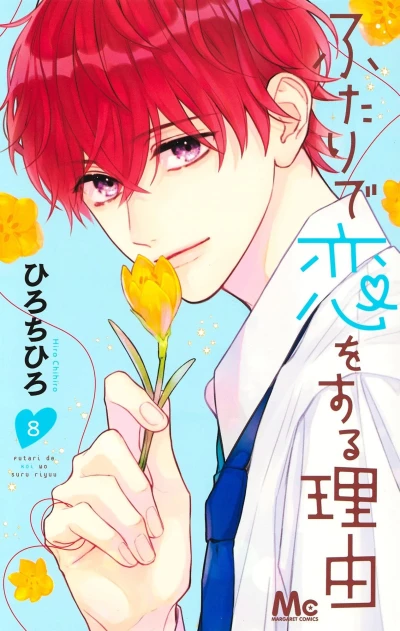 Cover of Vol. 8