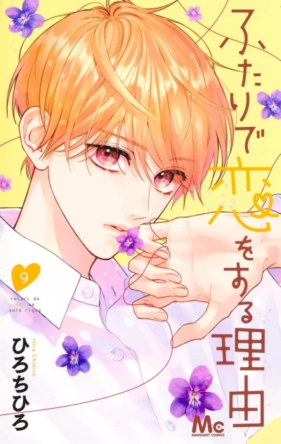 Cover of Vol. 9