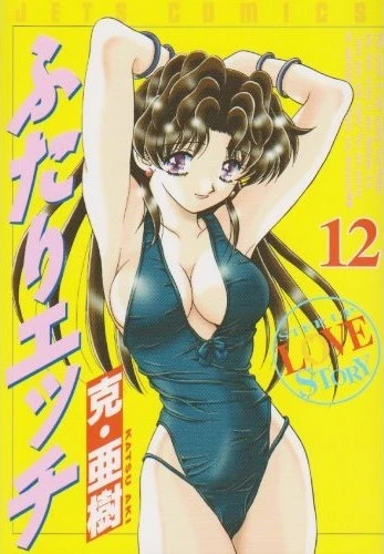 Cover of Vol. 12
