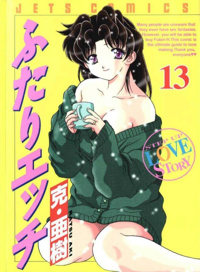 Cover of Vol. 13