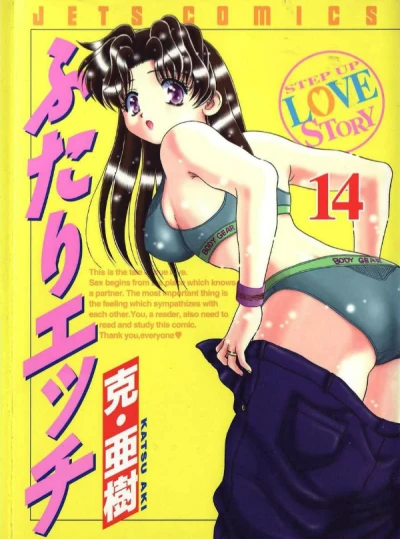 Cover of Vol. 14