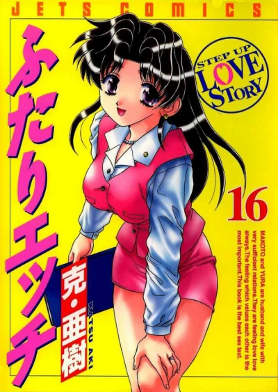 Cover of Vol. 16